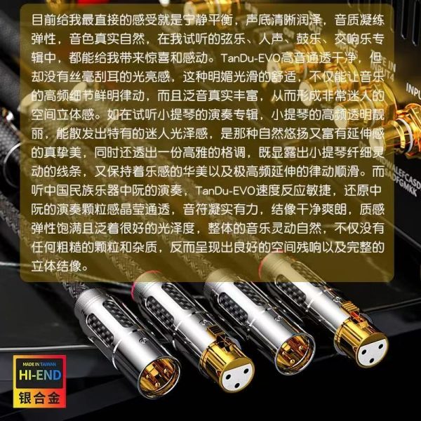 纯银&铜合金平衡音频线 - 图片 3