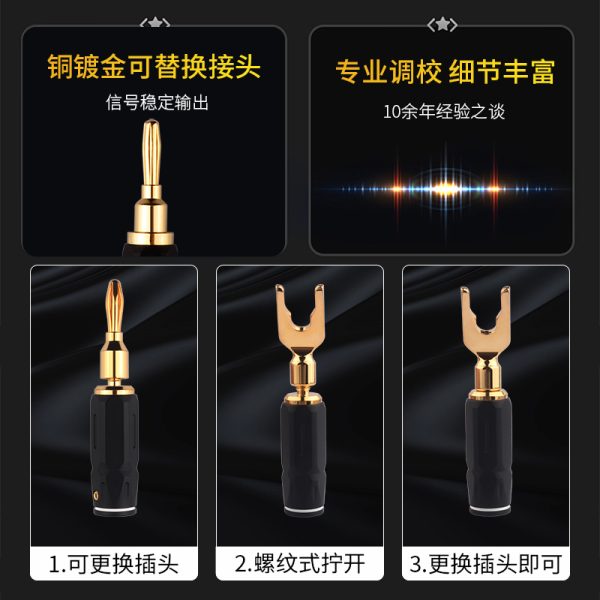 HIFI发烧级喇叭线 - 图片 4