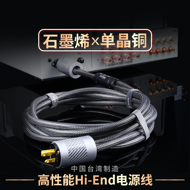 石墨烯单晶铜发烧级HiFi音响音箱国标美标英标功放电源线